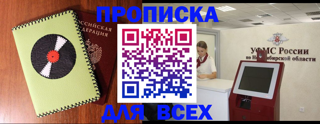 временная регистрация госуслуги в Шагонаре