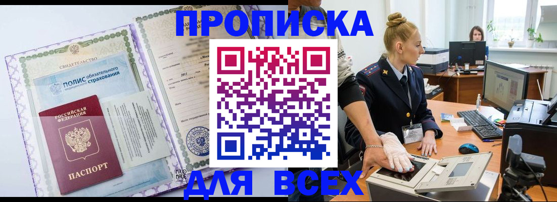 временная регистрация собственник в Шагонаре