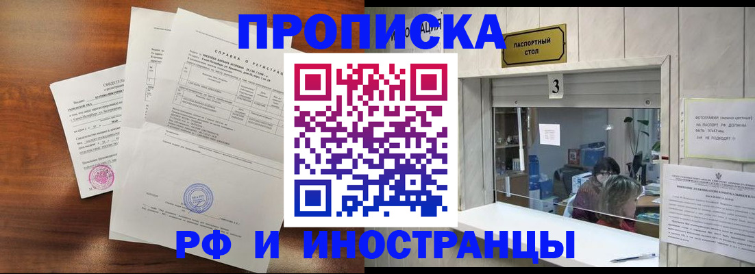 прописка для школы в Шагонаре