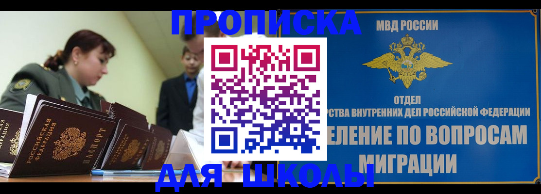 временная регистрация для всех в Шагонаре