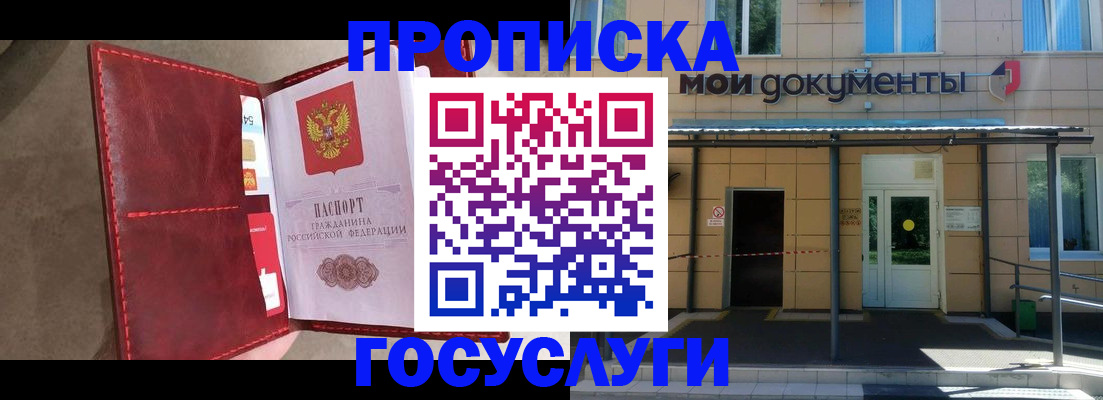 прописка от собственника в Шагонаре