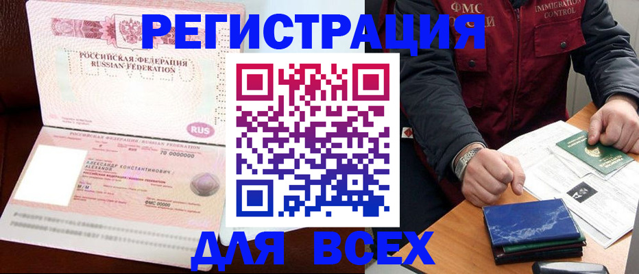 миграционный учет в Шагонаре