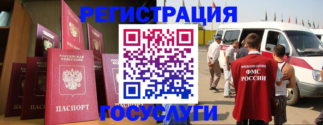 прописка законно в Шагонаре